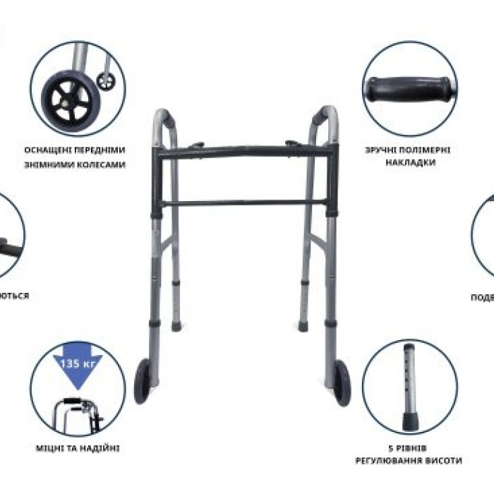 Ходунки складані з двома фіксаторами дорослі Doctor Life 10184