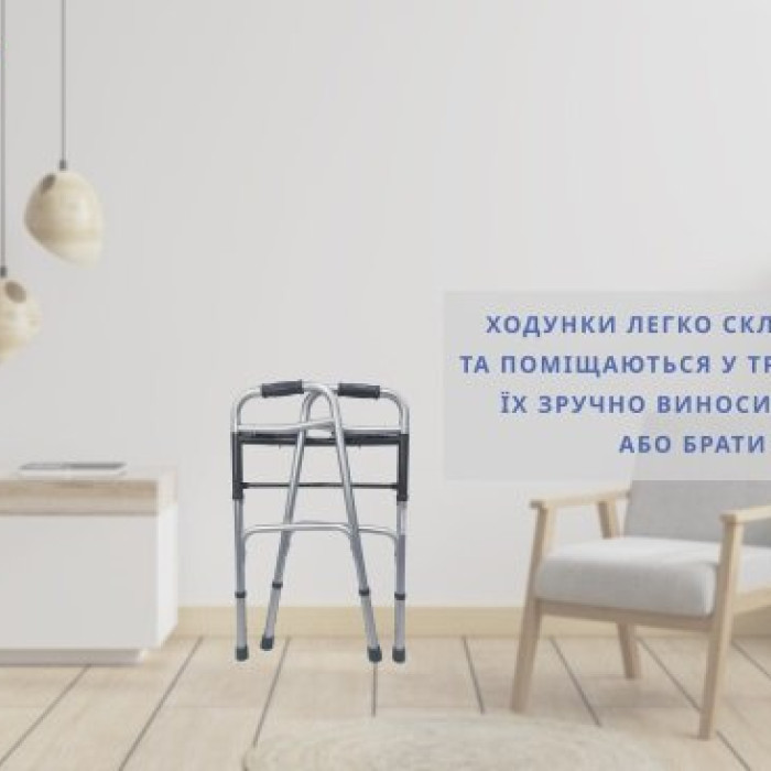 Ходунки складані алюмінієві Doctor Life 12850