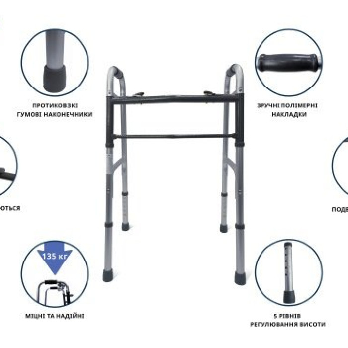 Ходунки складані алюмінієві Doctor Life 12850