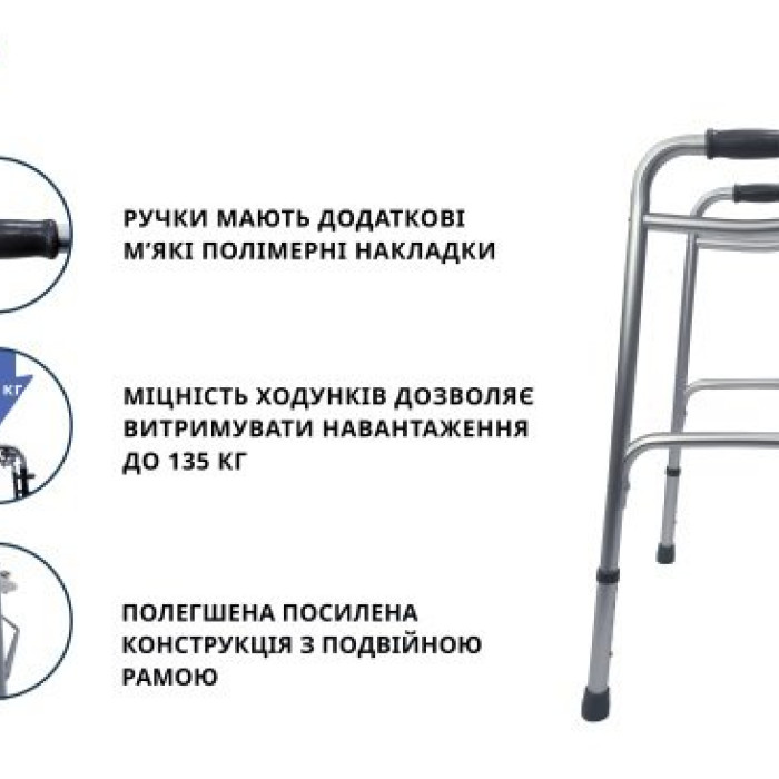 Ходунки складані алюмінієві Doctor Life 12850