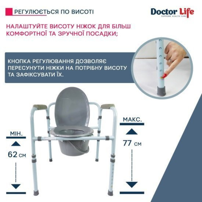 Туалетний стілець зі спинкою Doctor Life 10595