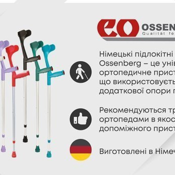 Підлокітна ергономічна телескопічна милиця Ossenberg Klassiker 220DKGr сіра