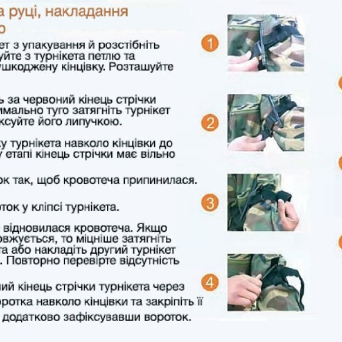 Турникет кровоостанавливающий Alkom 5814 HF