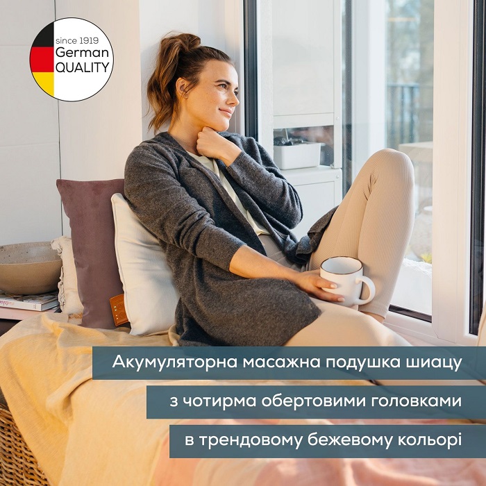 Массажная подушка MG 139 Beige BEURER
