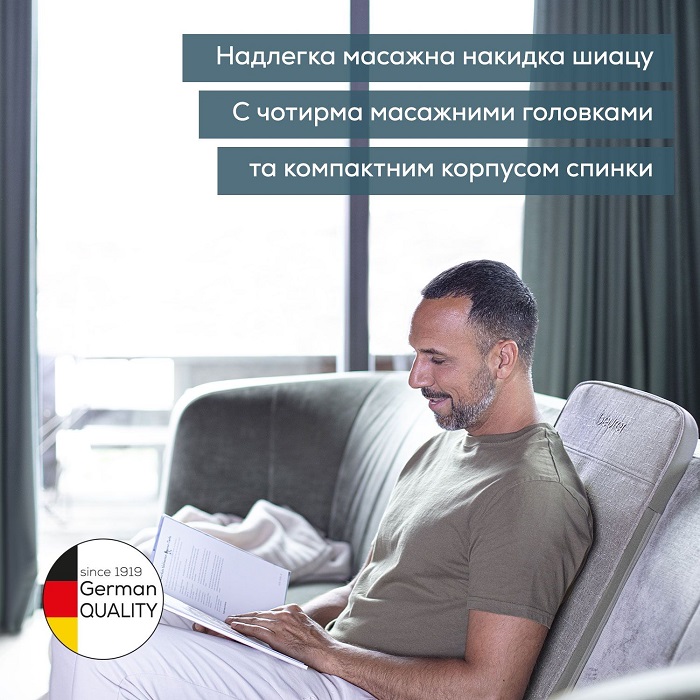 Масажная накидка MG 202 BEURER