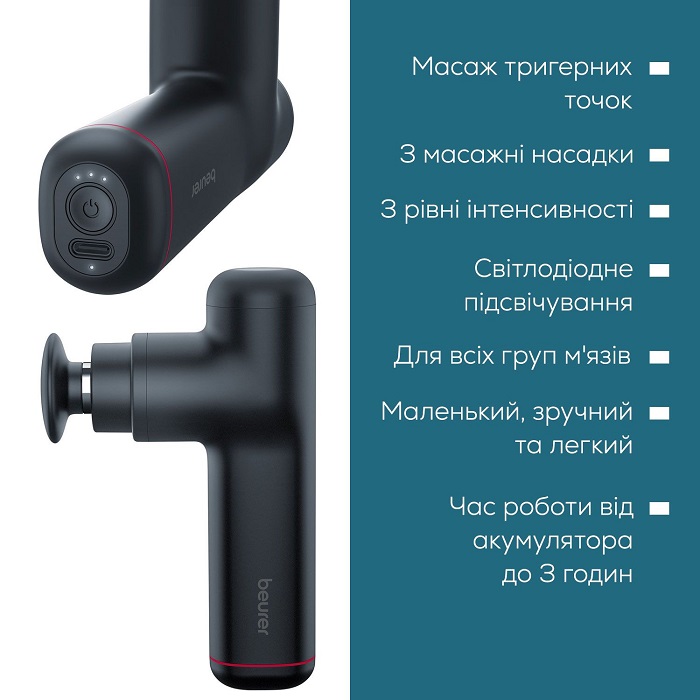 Массажер для тела MG 79 BEURER