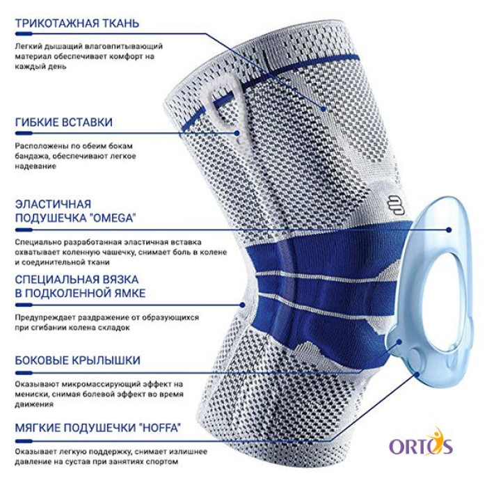 Ортез на коленный сустав Bauerfeind GenuTrain Knee Suppor (11041205080002)