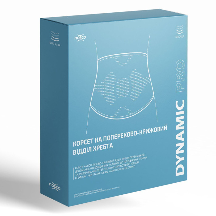 Корсет на пояснично-крестцовый отдел позвоночника dynamic PRO 12040