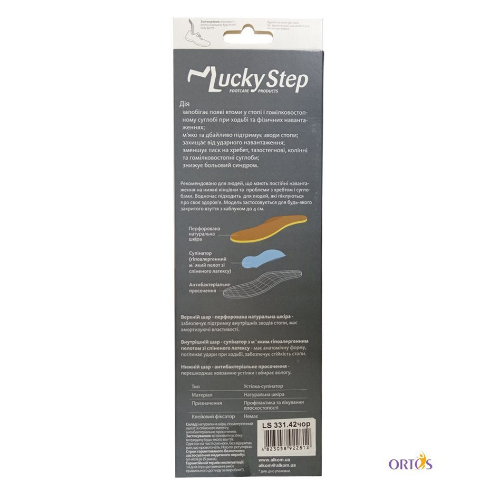 Стелька ортопедическая Siesta Lucky Step LS331