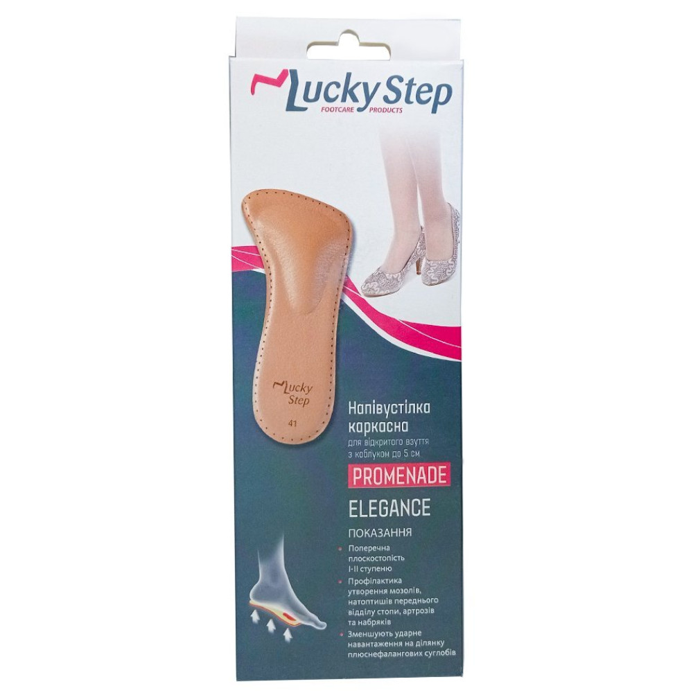 Полустелька ортопедическая Lucky Step LS430