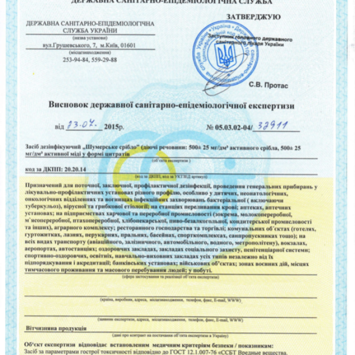 Дезинфектор Helper 10л