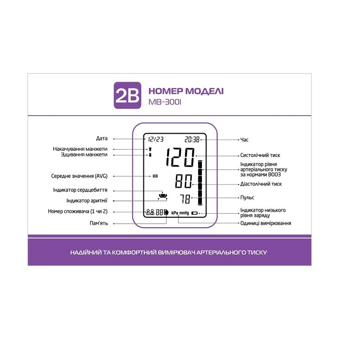 Тонометр 2B МВ-300I автоматичний