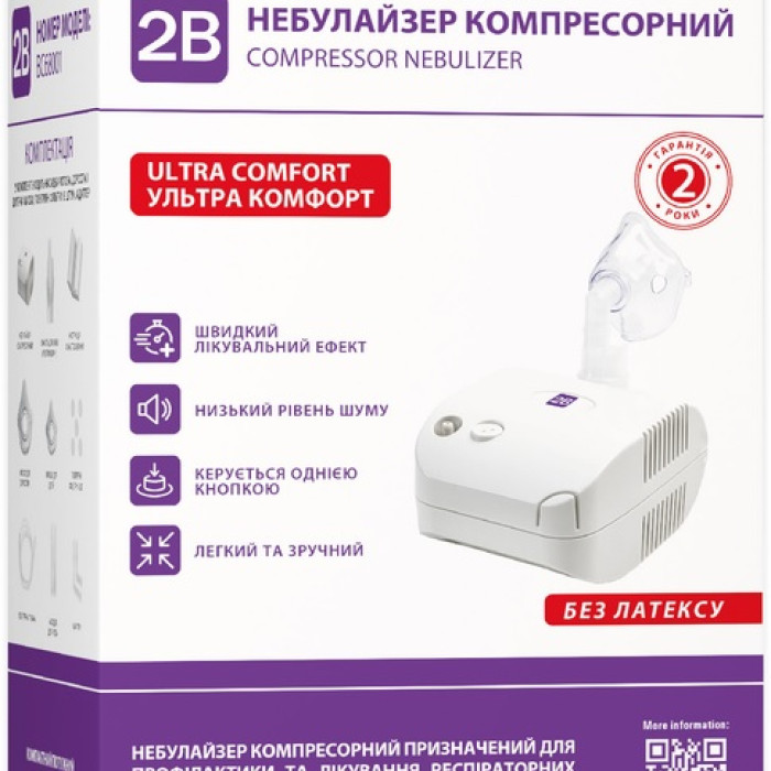 Ингалятор небулайзер 2В Ultra Comfort
