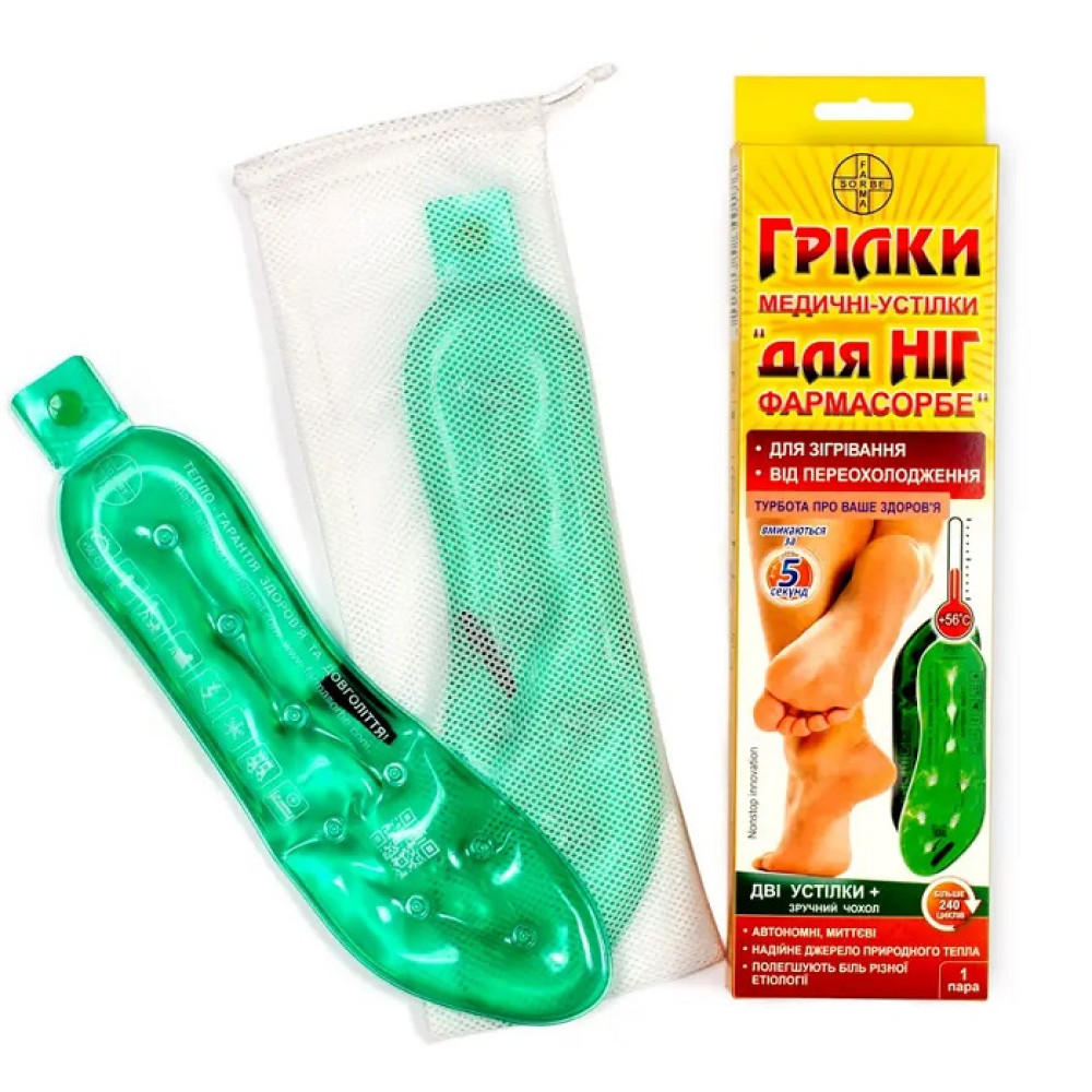 Грілки медичні устілки для ніг FARMASORBE 1010013