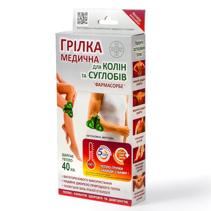 Грілка медична для колін та суглобів FARMASORBE 1010033