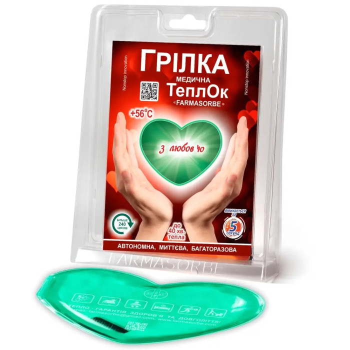 Грелка медицинская солевая многоразовая ТеплОк FARMASORBE 1010102