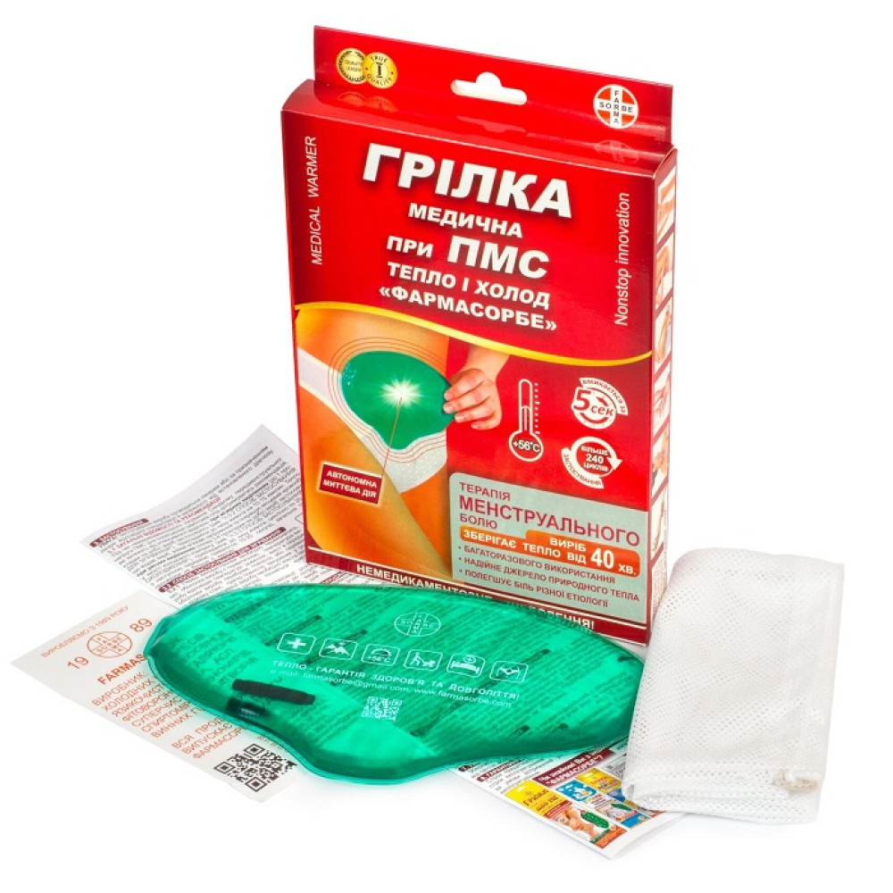 Грілка медична при ПМС тепло та холод FARMASORBE 1010183
