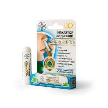 Інгалятор медичний ЗіркаЛОР FARMASORBE 1040013