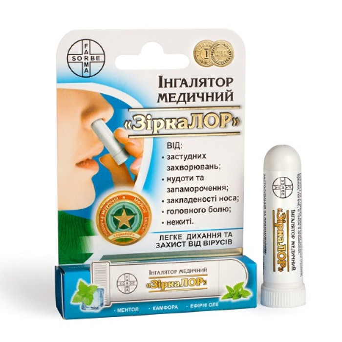 Ингалятор медицинский ЗвездаЛОР FARMASORBE 1040013