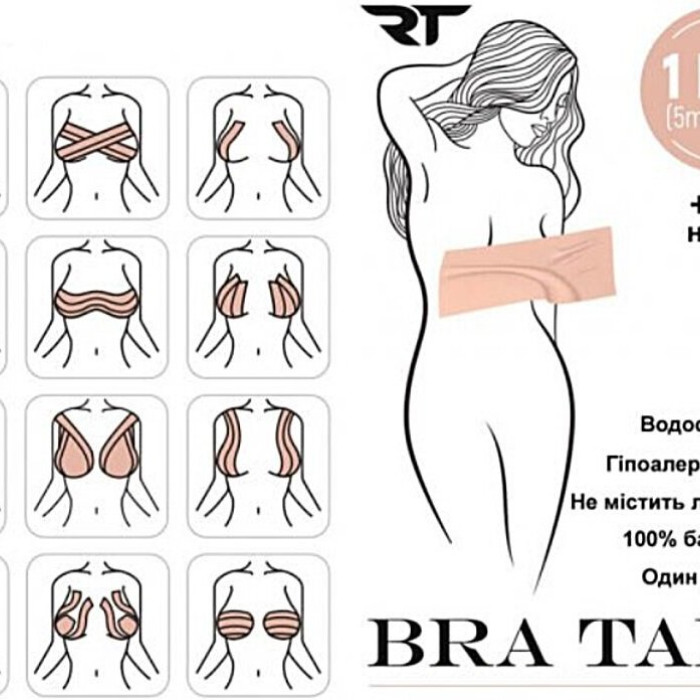 Кинезиологический тейп бежевый REA TAPE Tap Bra Beige REA-Bra-Beige
