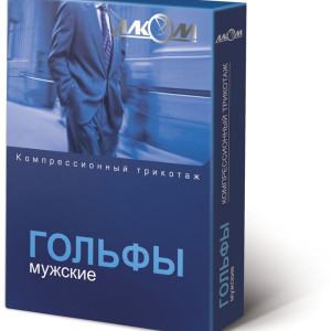 Гольфы мужские компрессионные лечебные, II класс компрессии Алком 5052