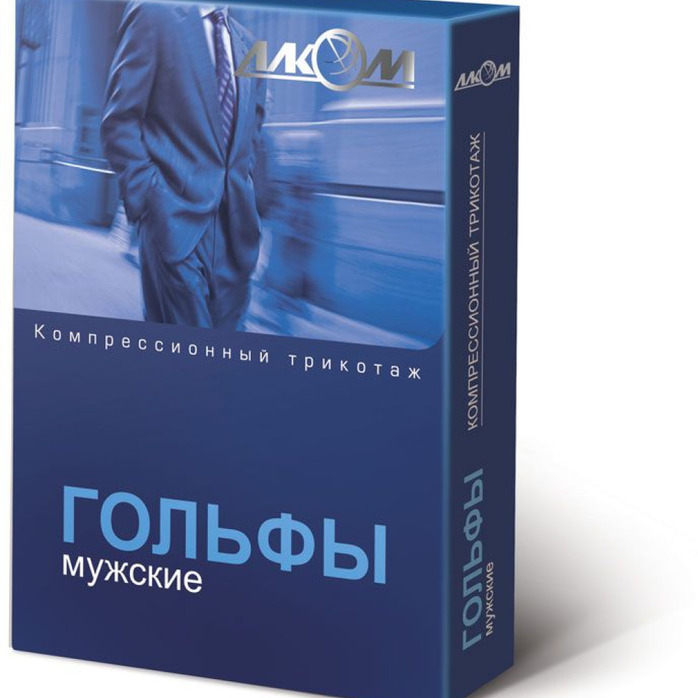 Гольфы мужские компрессионные лечебные, с открытым носком, II класс компрессии Алком 5092