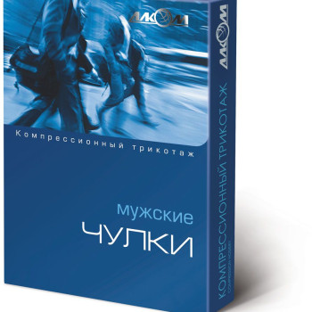 Панчохи чоловічі компресійні лікувальні, з відкритим миском, II клас компресії Алком 6092