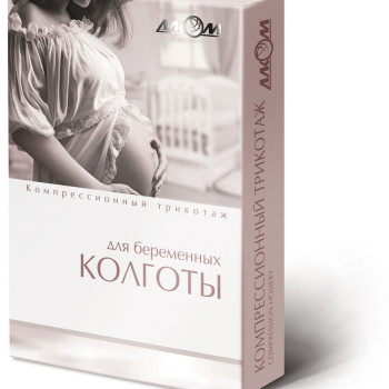 Колготи жіночі для вагітних компресійні лікувальні, I клас компресії Алком 7021 ONLINE ONLY / WAYFORPAY