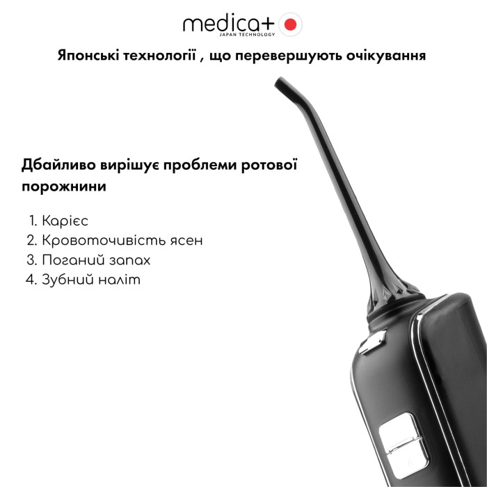 Портативний іригатор MEDICA+ Prowater Clean 7.0 Black