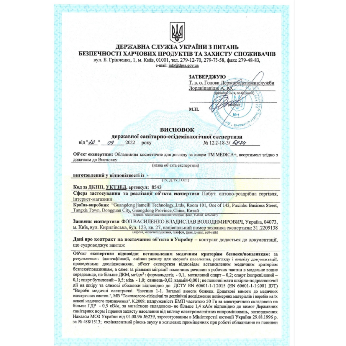 Портативний іригатор MEDICA+ Prowater Clean 7.0 Black