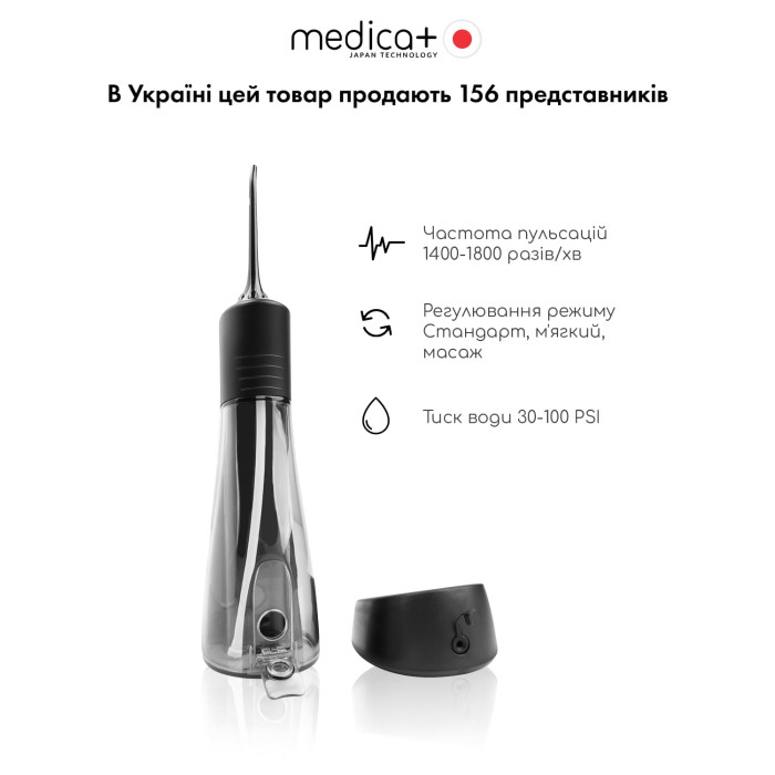 Портативний іригатор MEDICA+ Prowater Clean 7.0 Black