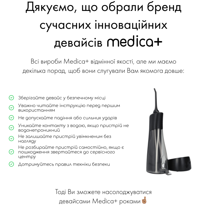 Портативний іригатор MEDICA+ Prowater Clean 7.0 Black