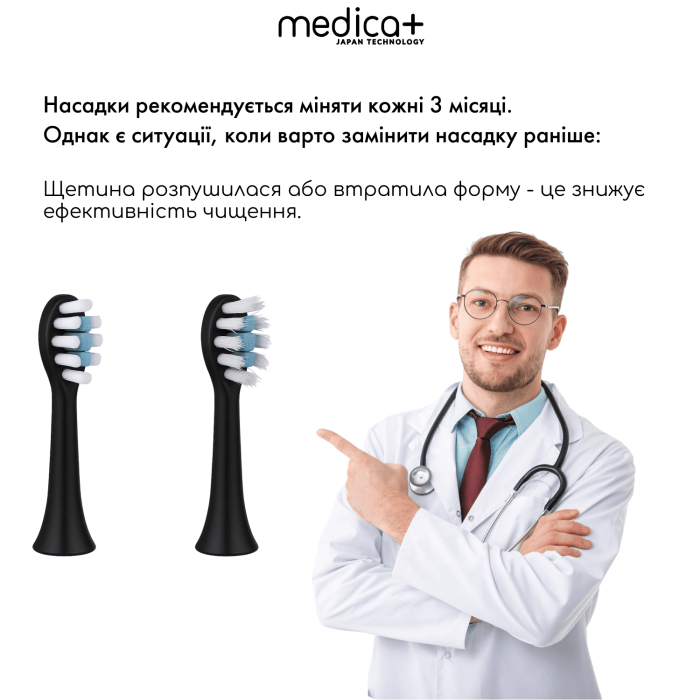 Ультразвукова зубна щітка MEDICA+ PROBRUSH 9.0 black
