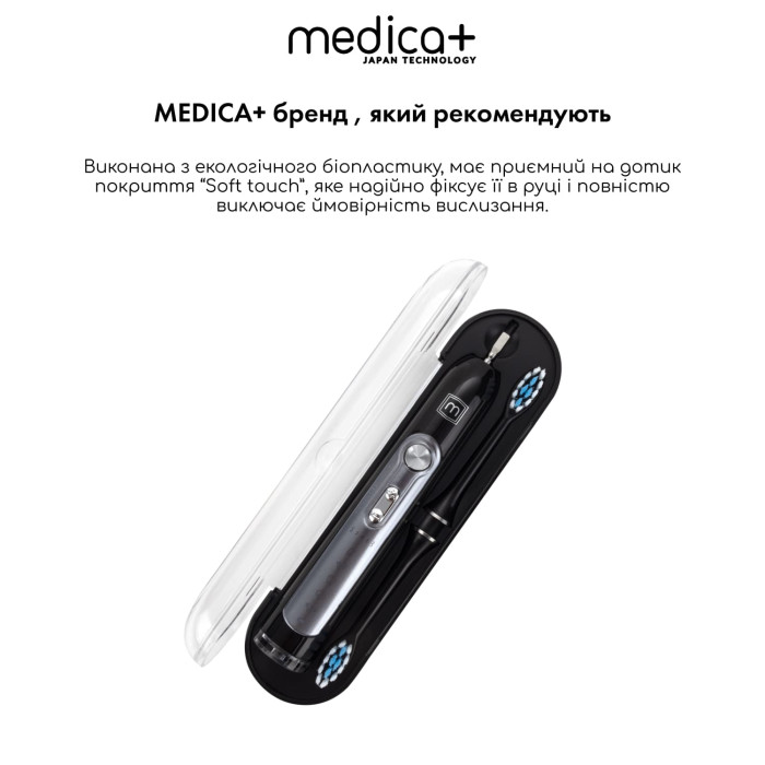 Ультразвукова зубна щітка MEDICA+ PROBRUSH 9.0 black