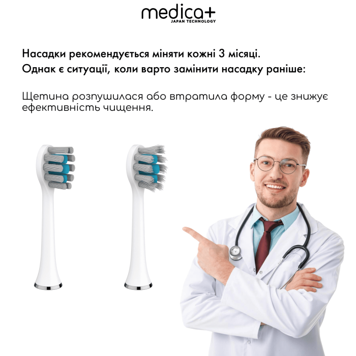 Ультразвукова зубна щітка MEDICA+ PROBRUSH 9.0 white