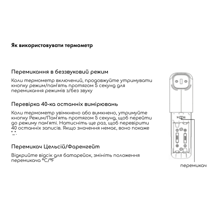 Інфрачервоний безконтактний термометр Medica+ Termo Control 7.0
