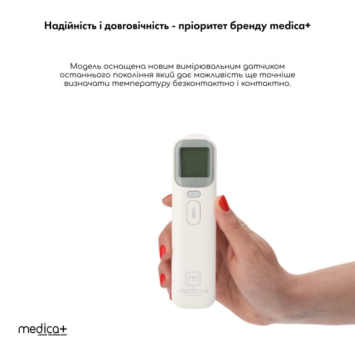 Інфрачервоний безконтактний термометр Medica+ Termo Control 7.0