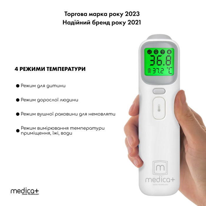 Інфрачервоний безконтактний термометр Medica+ Termo Control 7.0