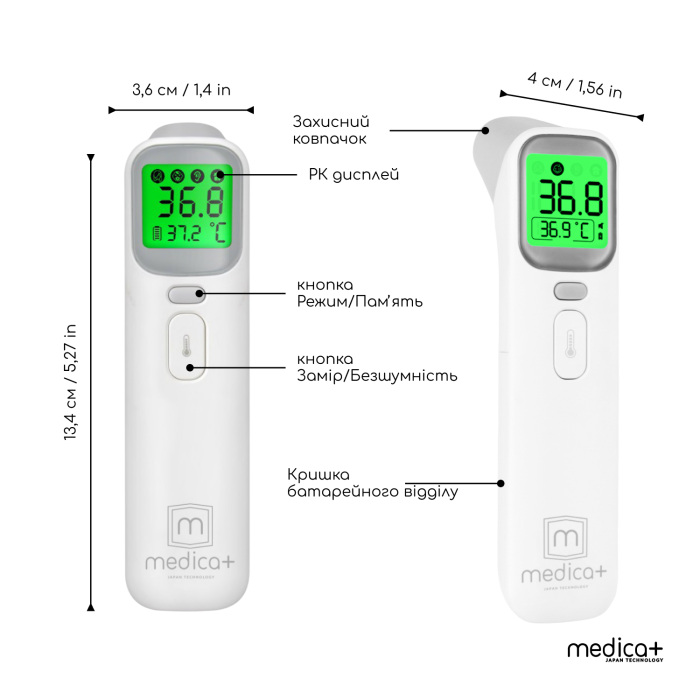 Інфрачервоний безконтактний термометр Medica+ Termo Control 7.0