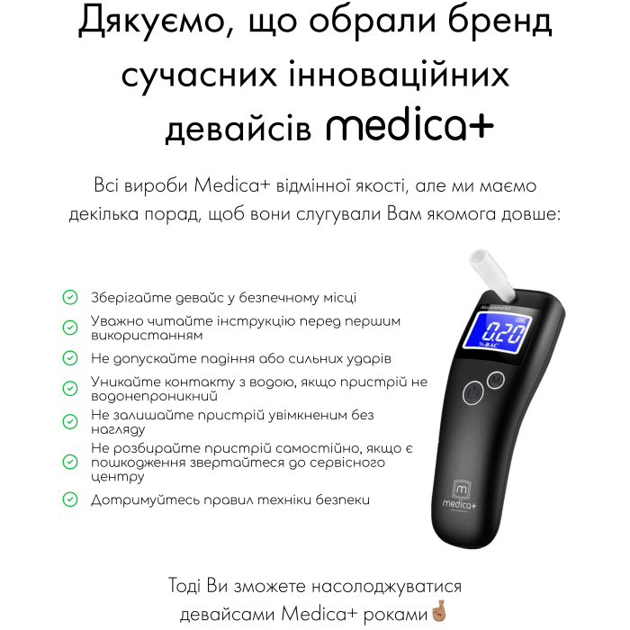 Алкотестер MEDICA+ Alco Control 8.0