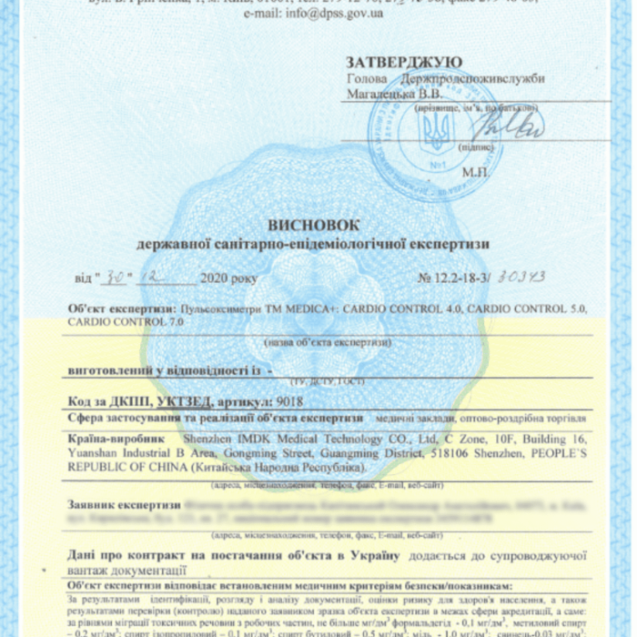 Пульсометр MEDICA+ CARDIO CONTROL 7.0 black (Японія)