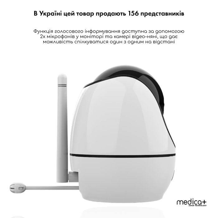 Відеоняня 360 Medica+ VideoControl 7.0 HD