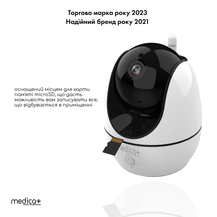 Відеоняня 360 Medica+ VideoControl 7.0 HD