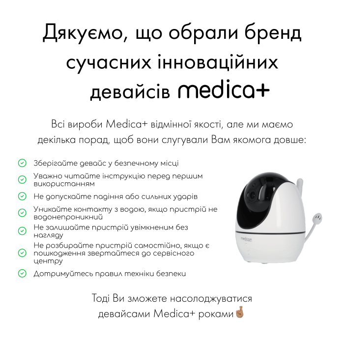 Відеоняня 360 Medica+ VideoControl 7.0 HD