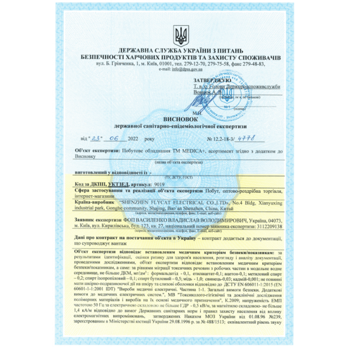 Перкусійний ручний масажер для тіла і м'язів MEDICA+ MassHand Pro 6.0