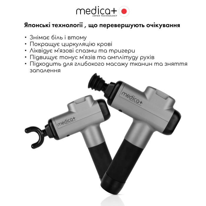 Перкусійний ручний масажер для тіла і м'язів MEDICA+ MassHand Pro 6.0