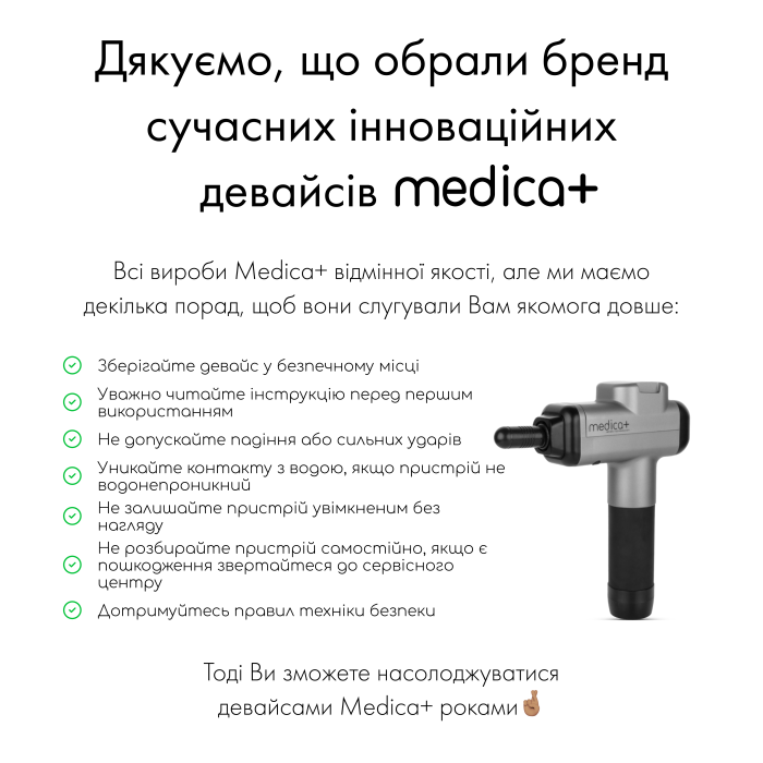 Перкусійний ручний масажер для тіла і м'язів MEDICA+ MassHand Pro 6.0