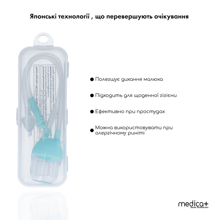 Механічний Назальний Аспіратор MEDICA+ NoseCleaner 2.0