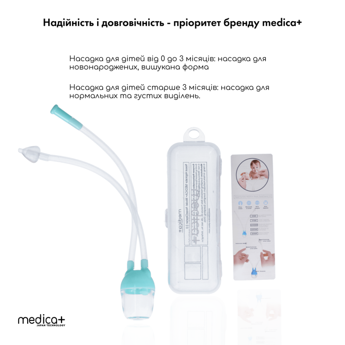 Механічний Назальний Аспіратор MEDICA+ NoseCleaner 2.0