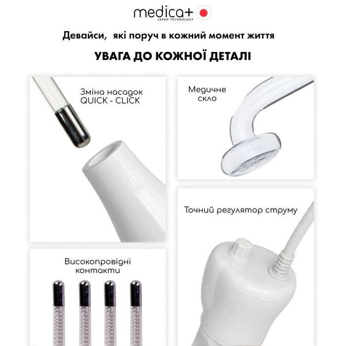Портативний дарсонваль MEDICA+ DARSOLINE 7.0